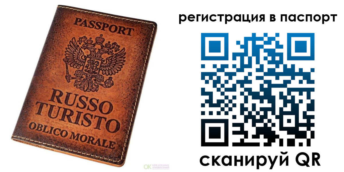 временная прописка в Прокопьевске