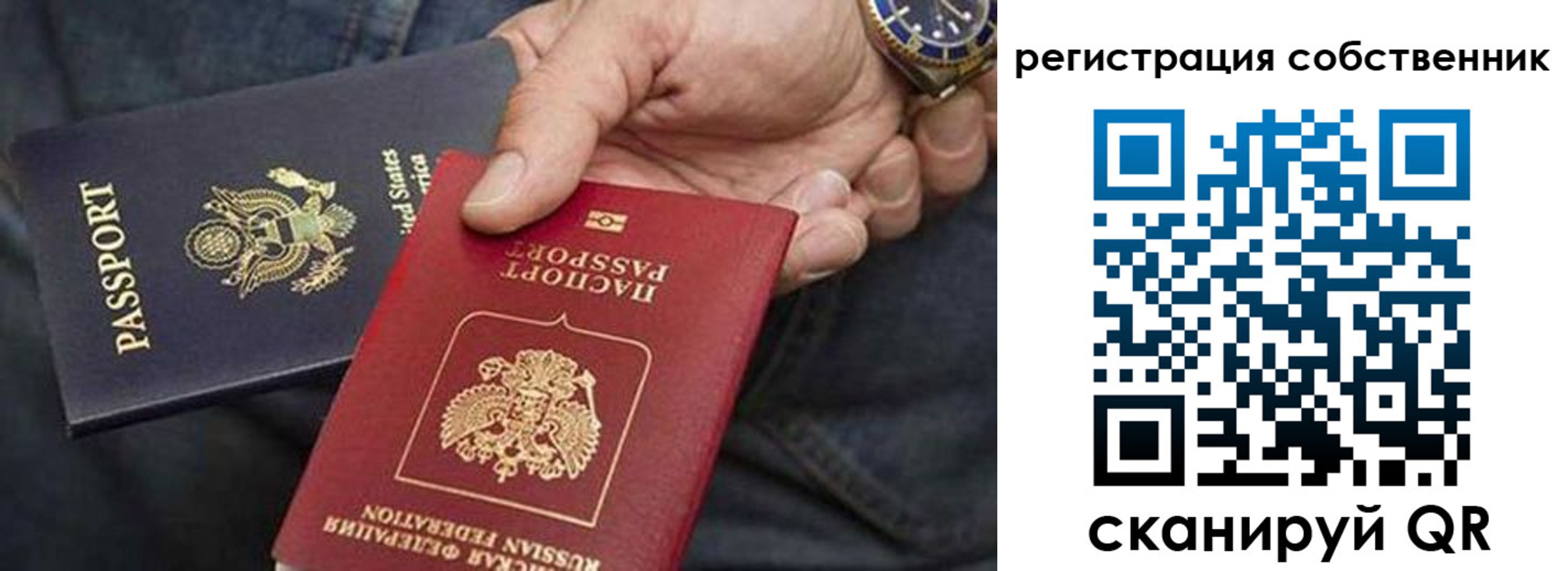 прописка паспорт в Прокопьевске