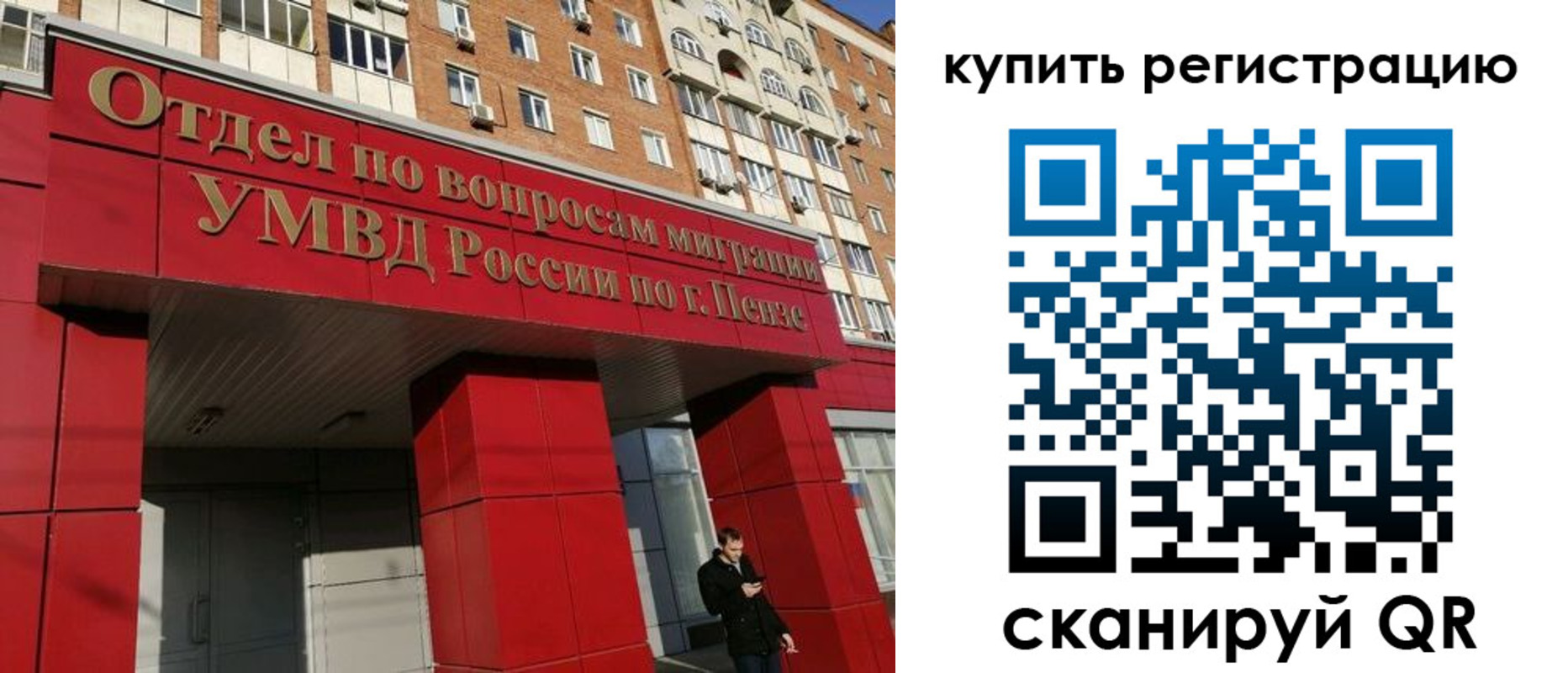 временная регистрация в Прокопьевске
