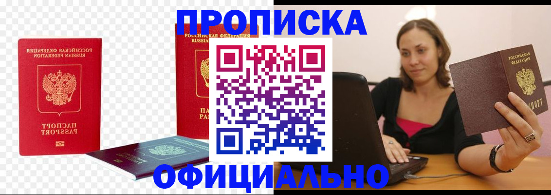временная регистрация госуслуги в Прокопьевске